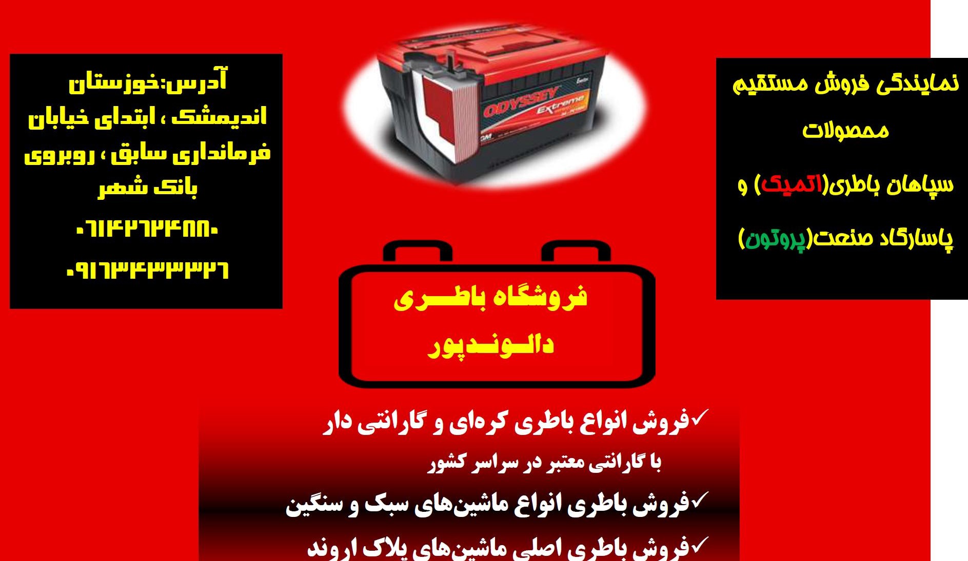 مشاوره در زمينه ي فروش و خدمات